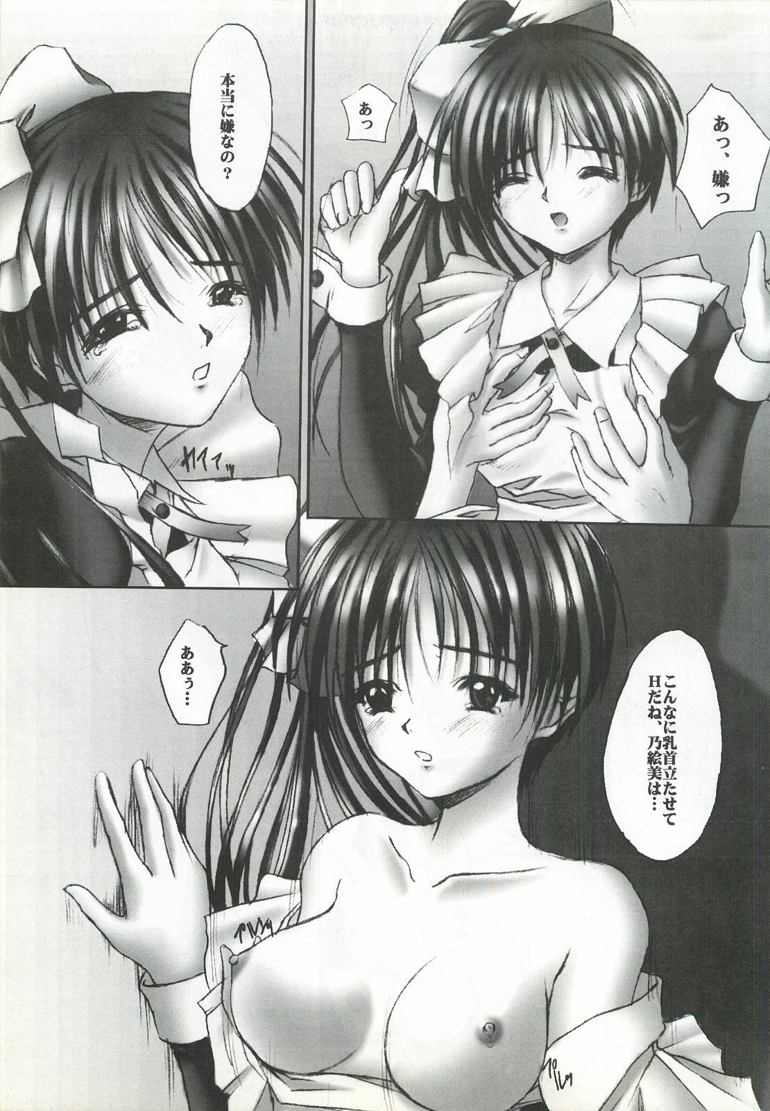 VISUAL DESIRE 2 - Page 8