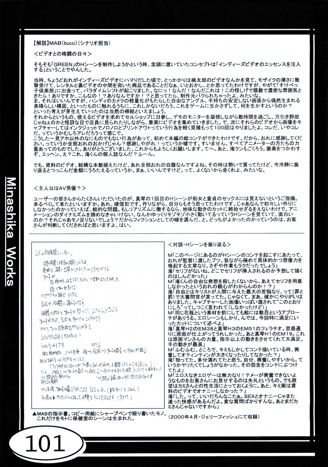 Minasika Works VOL.01 - Page 101