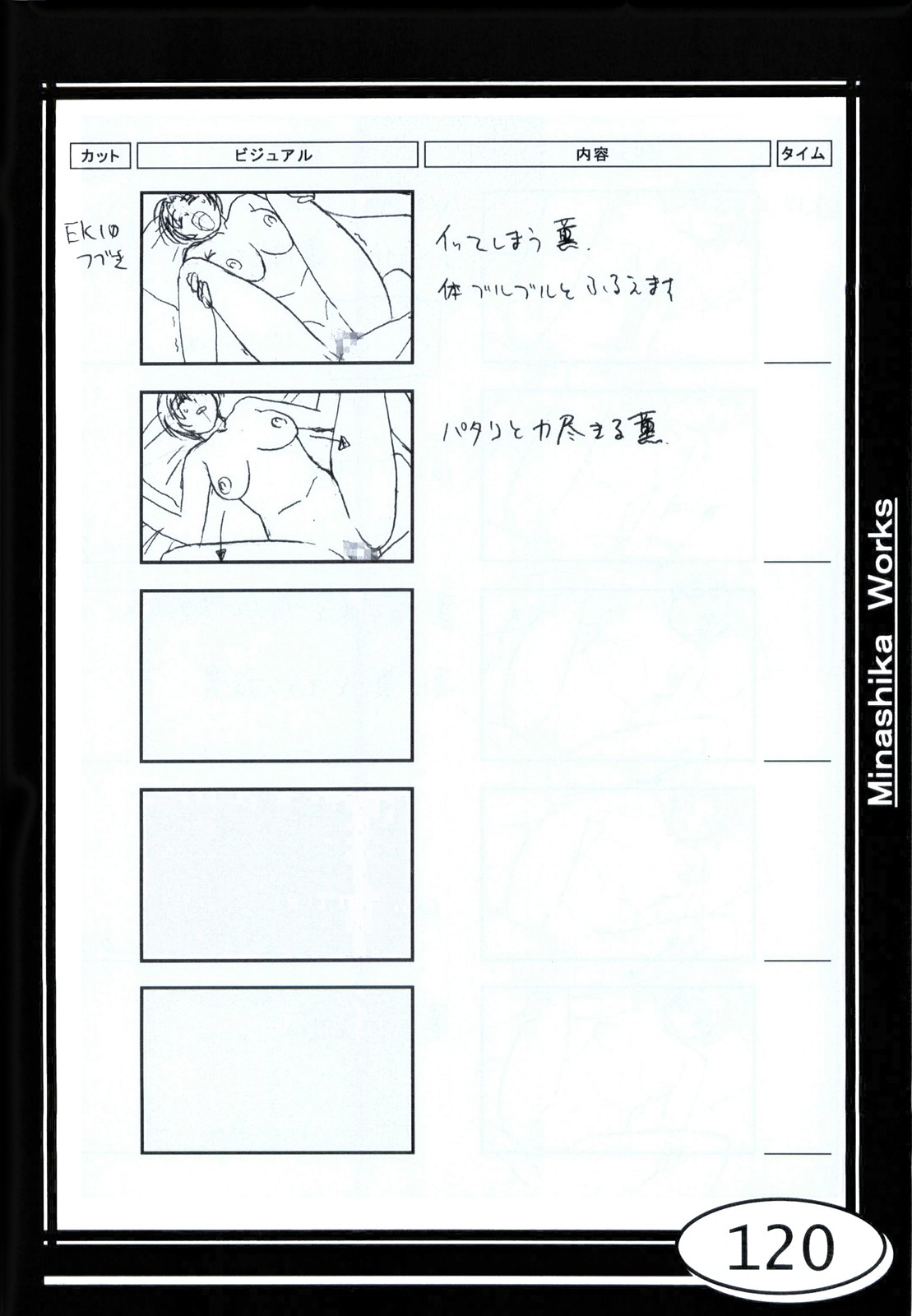 Minasika Works VOL.01 - Page 120