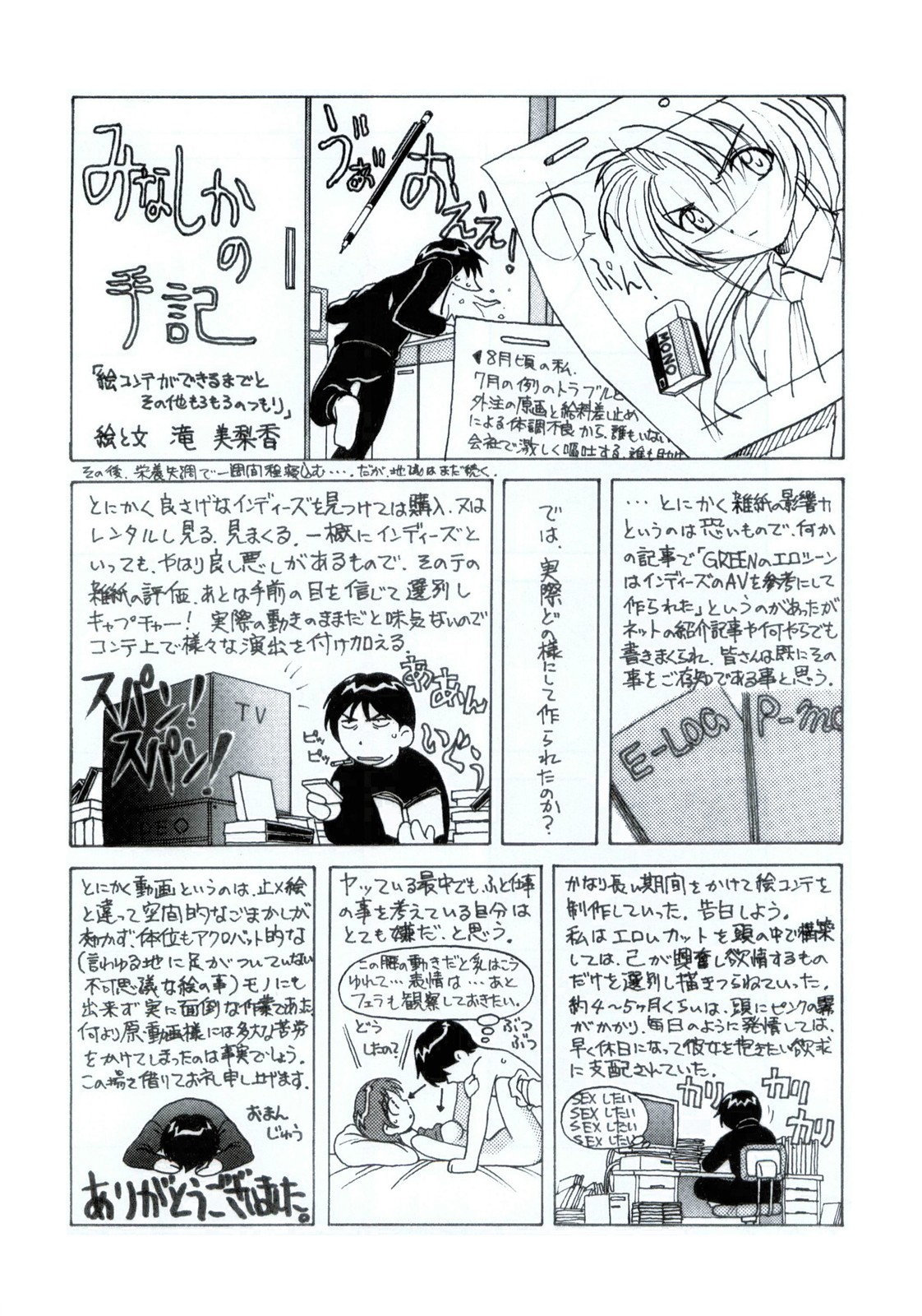 Minasika Works VOL.01 - Page 148