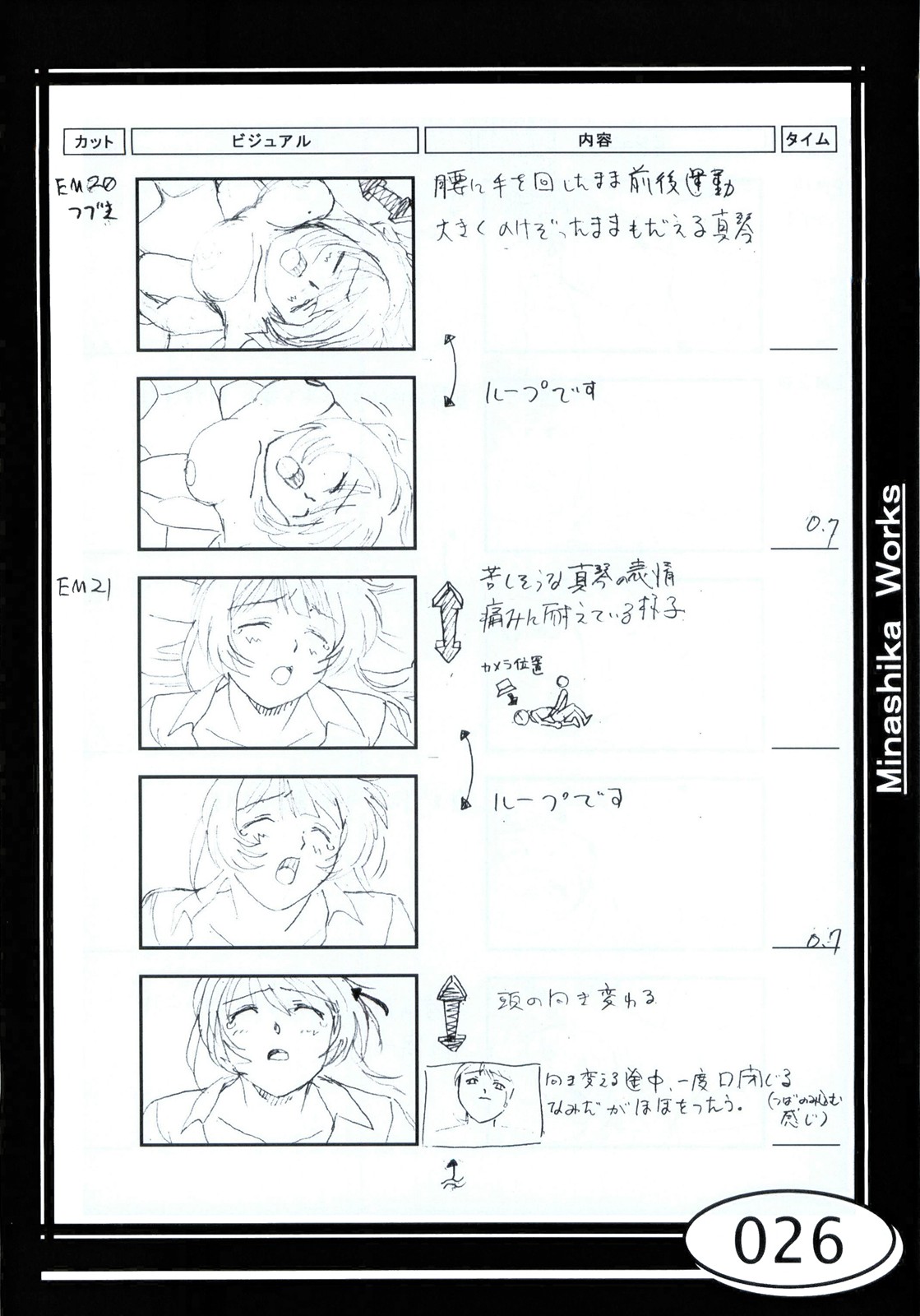 Minasika Works VOL.01 - Page 26