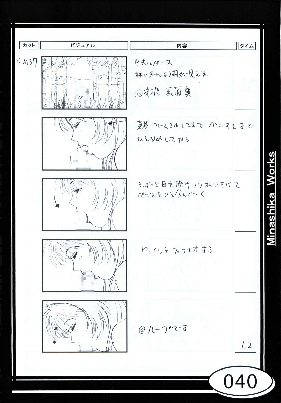 Minasika Works VOL.01 - Page 40