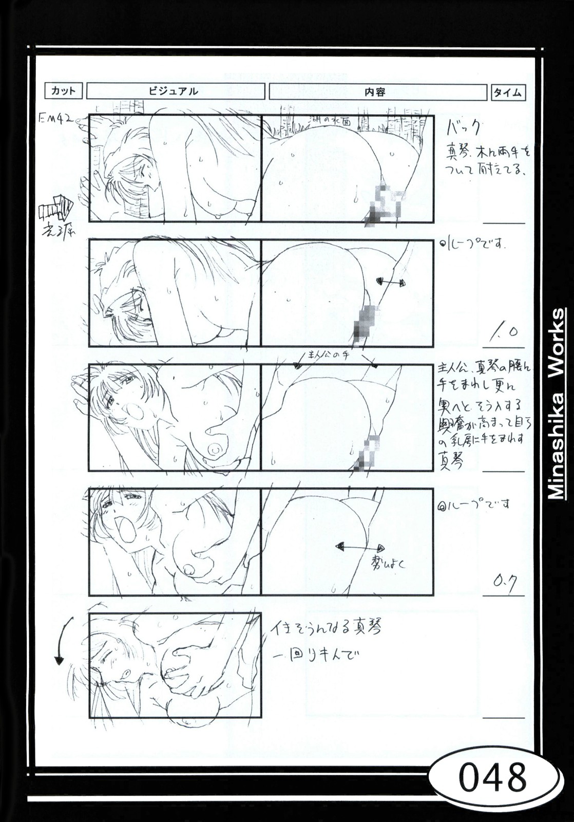 Minasika Works VOL.01 - Page 48