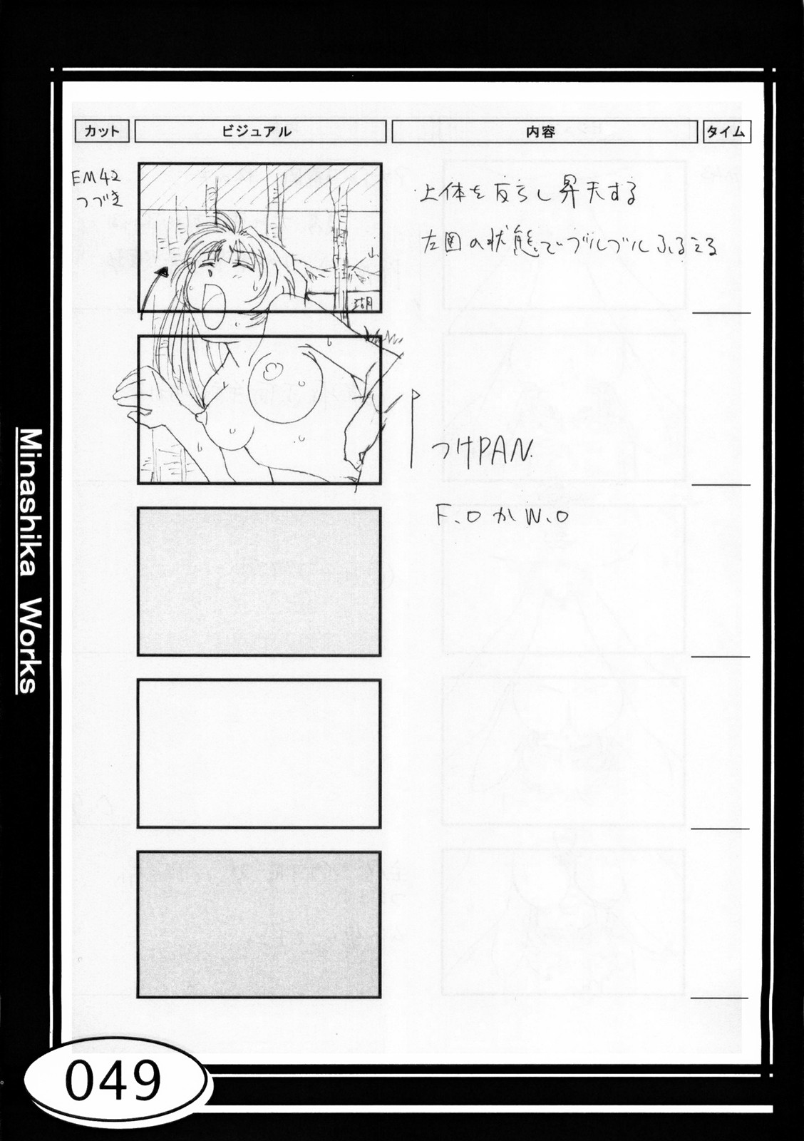 Minasika Works VOL.01 - Page 49