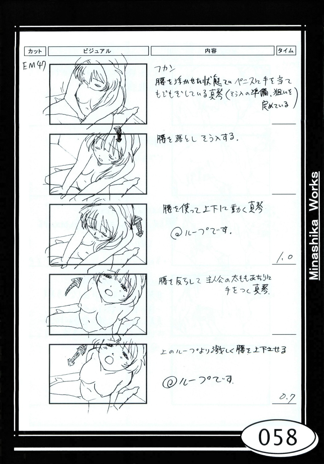 Minasika Works VOL.01 - Page 58