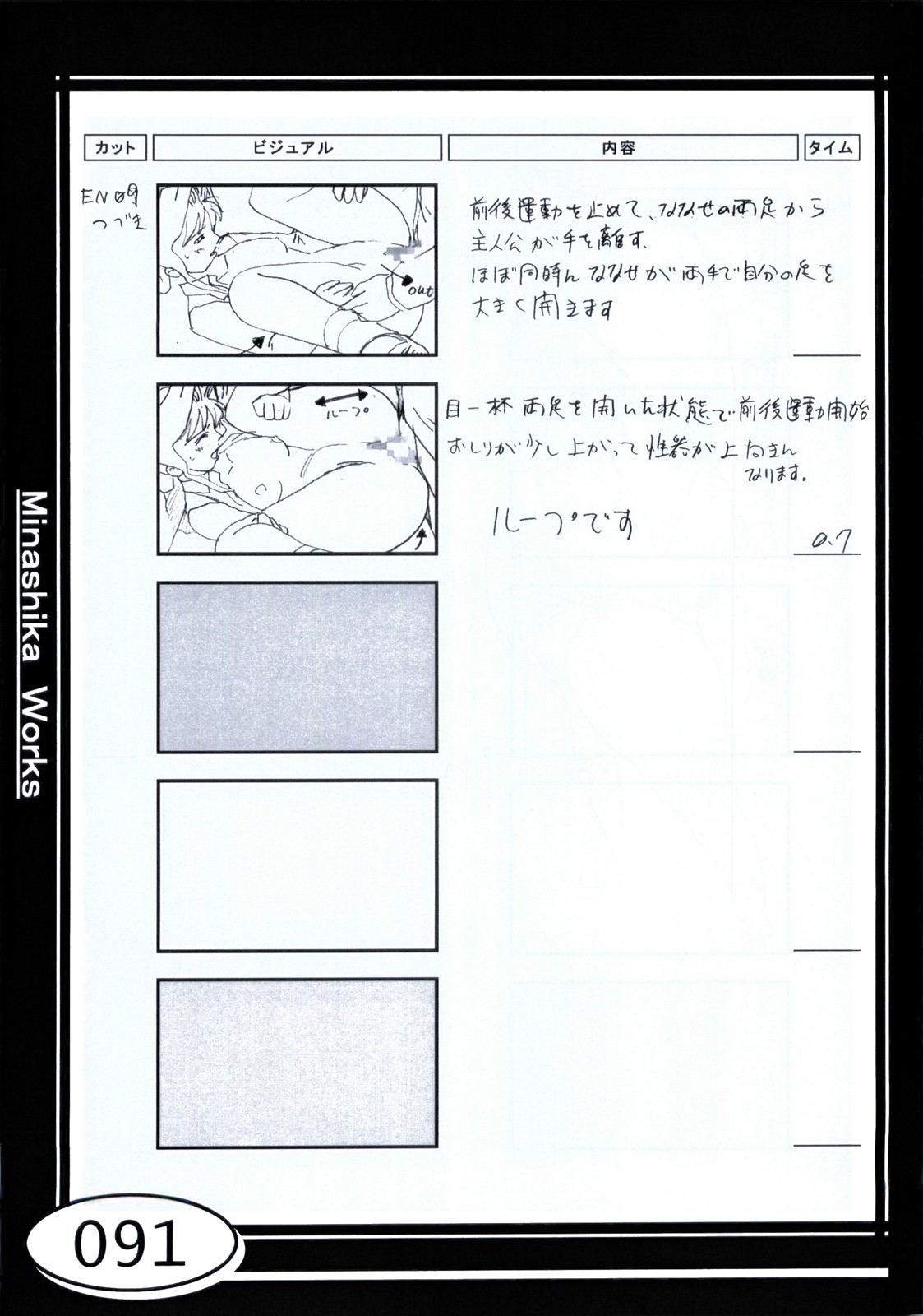 Minasika Works VOL.01 - Page 91