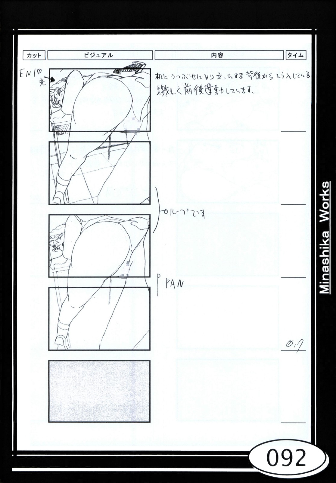 Minasika Works VOL.01 - Page 92