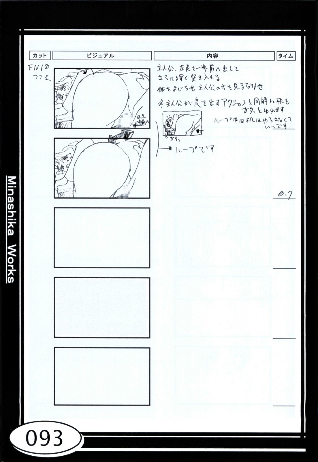 Minasika Works VOL.01 - Page 93