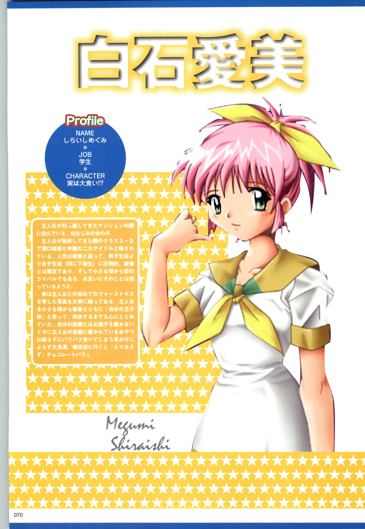 Active Renai Houteishiki Official Visual Book - Page 71