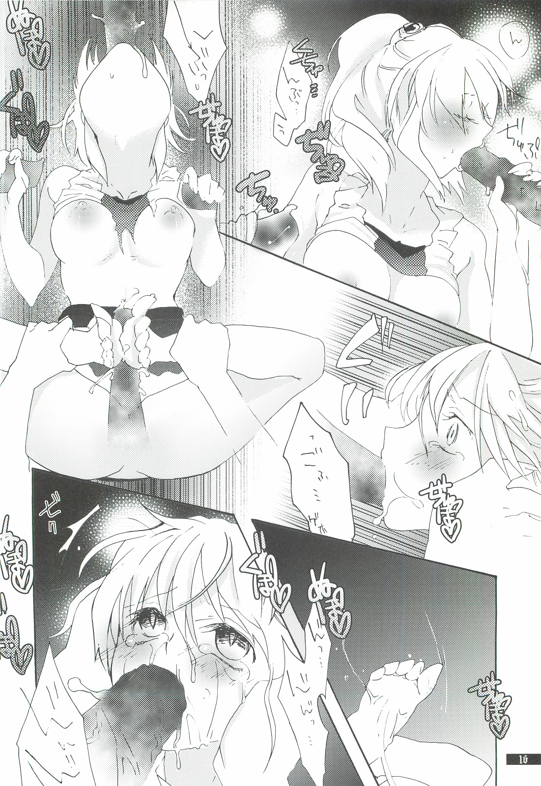 Hoshikuzu Rondo 3 - Page 16