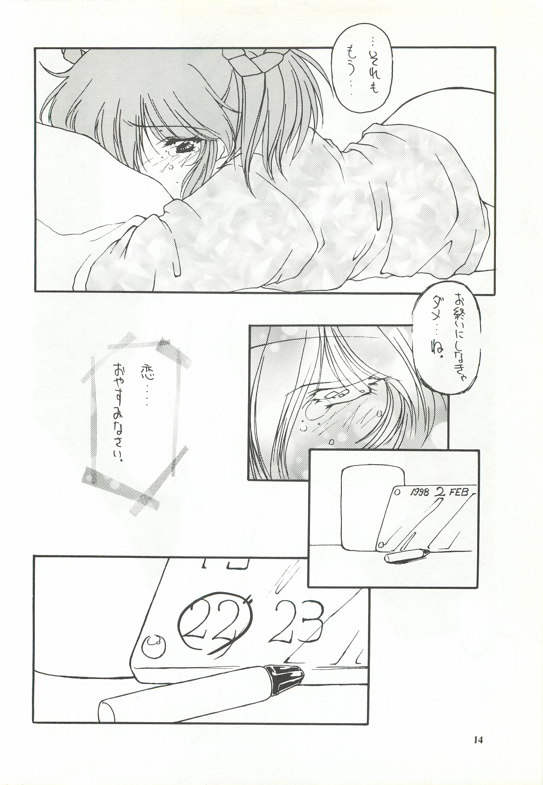 ORGEL featuring Tatebayashi Miharu - Page 13