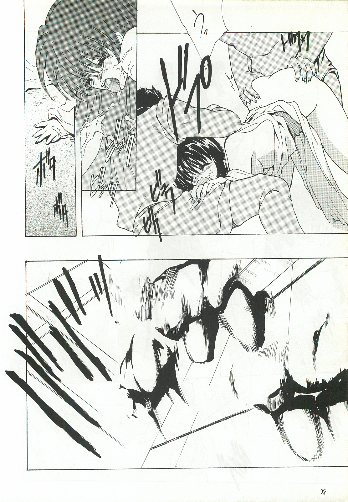 Ouka Kitan 2 - Page 37