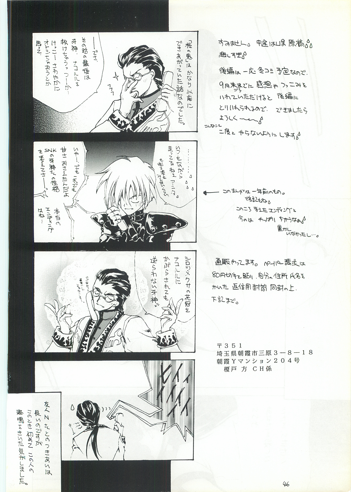 Ouka Kitan 2 - Page 45
