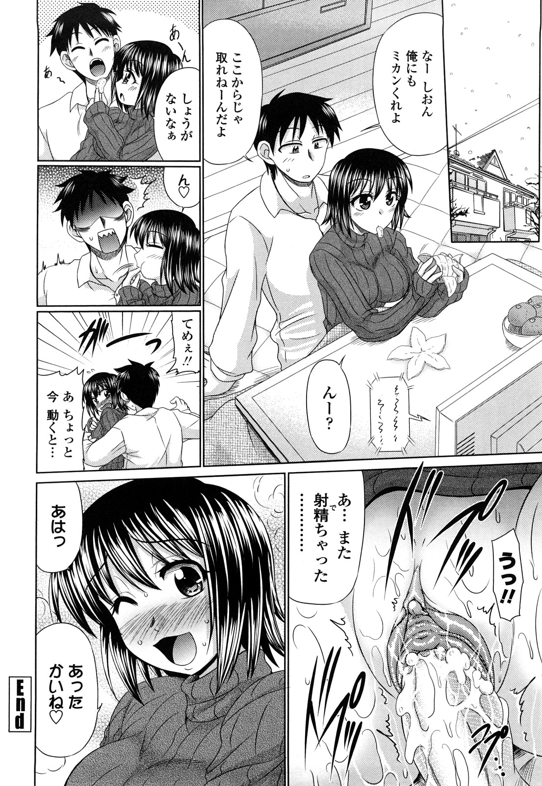 Otome Gokoro - Page 54