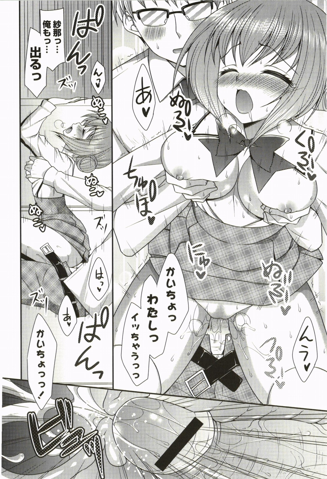 Nanairo School Girl - Page 125