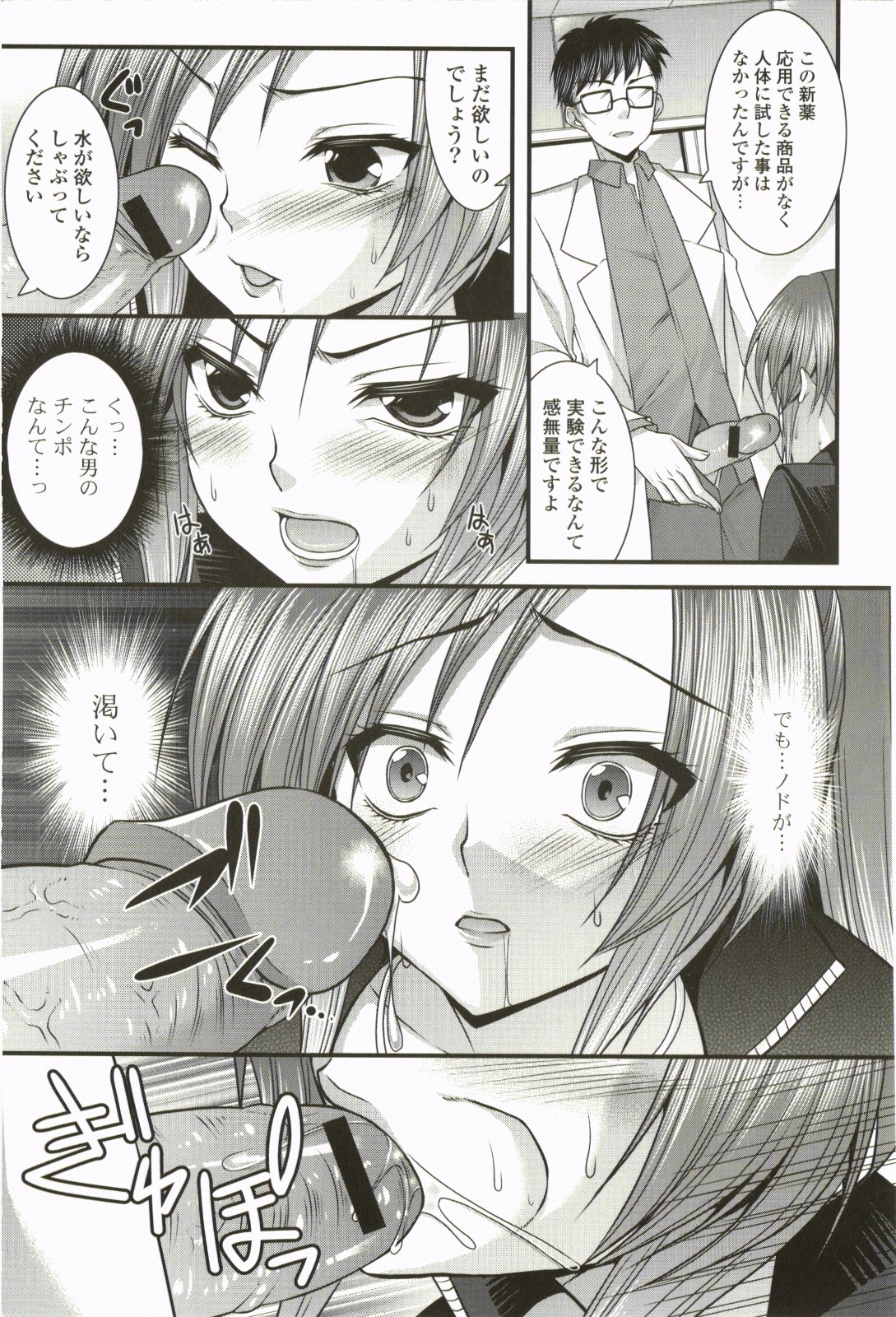 Nanairo School Girl - Page 154