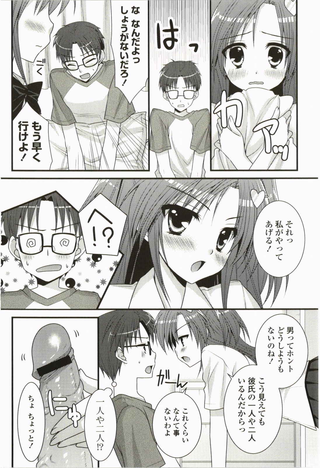Nanairo School Girl - Page 26