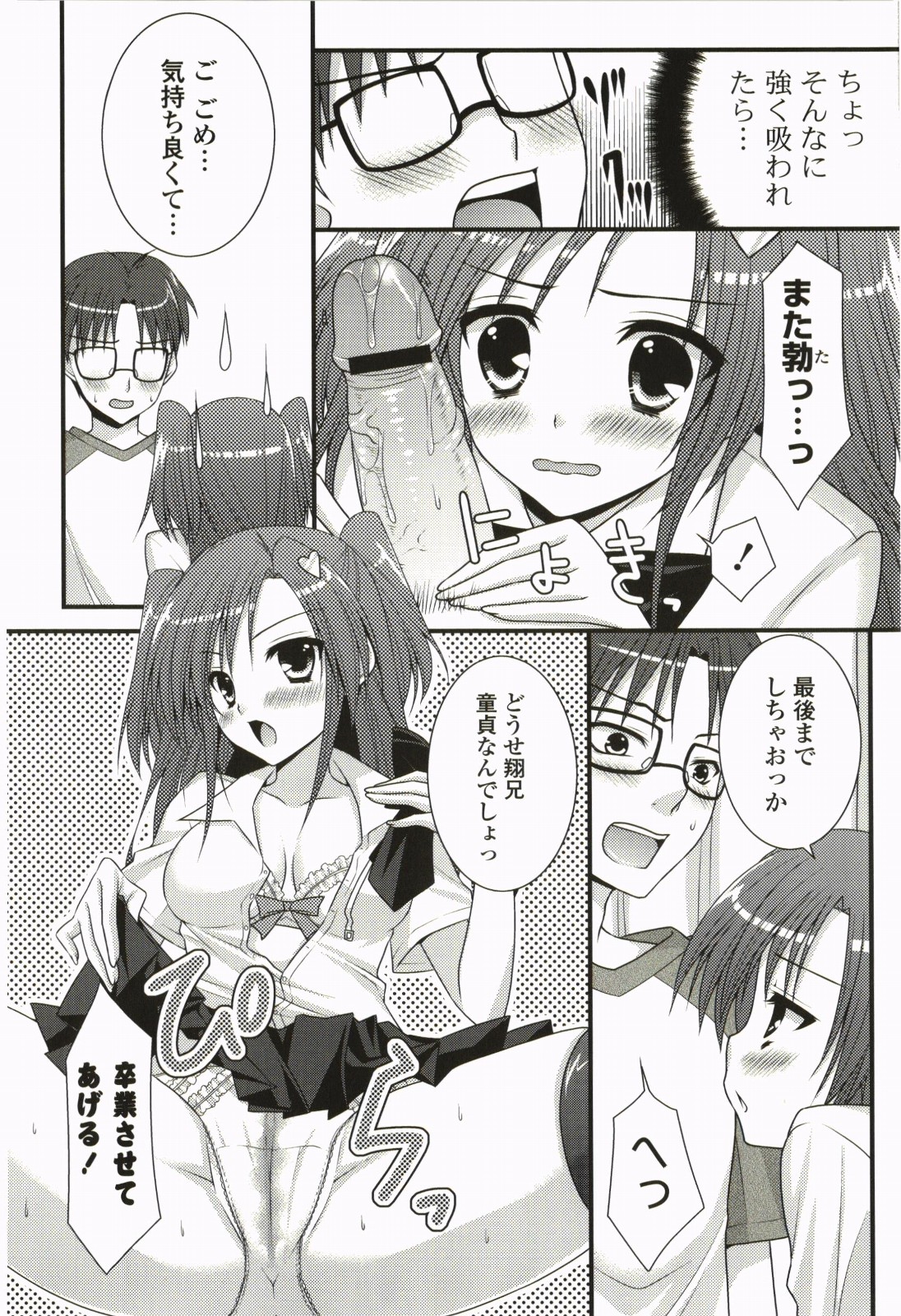 Nanairo School Girl - Page 29
