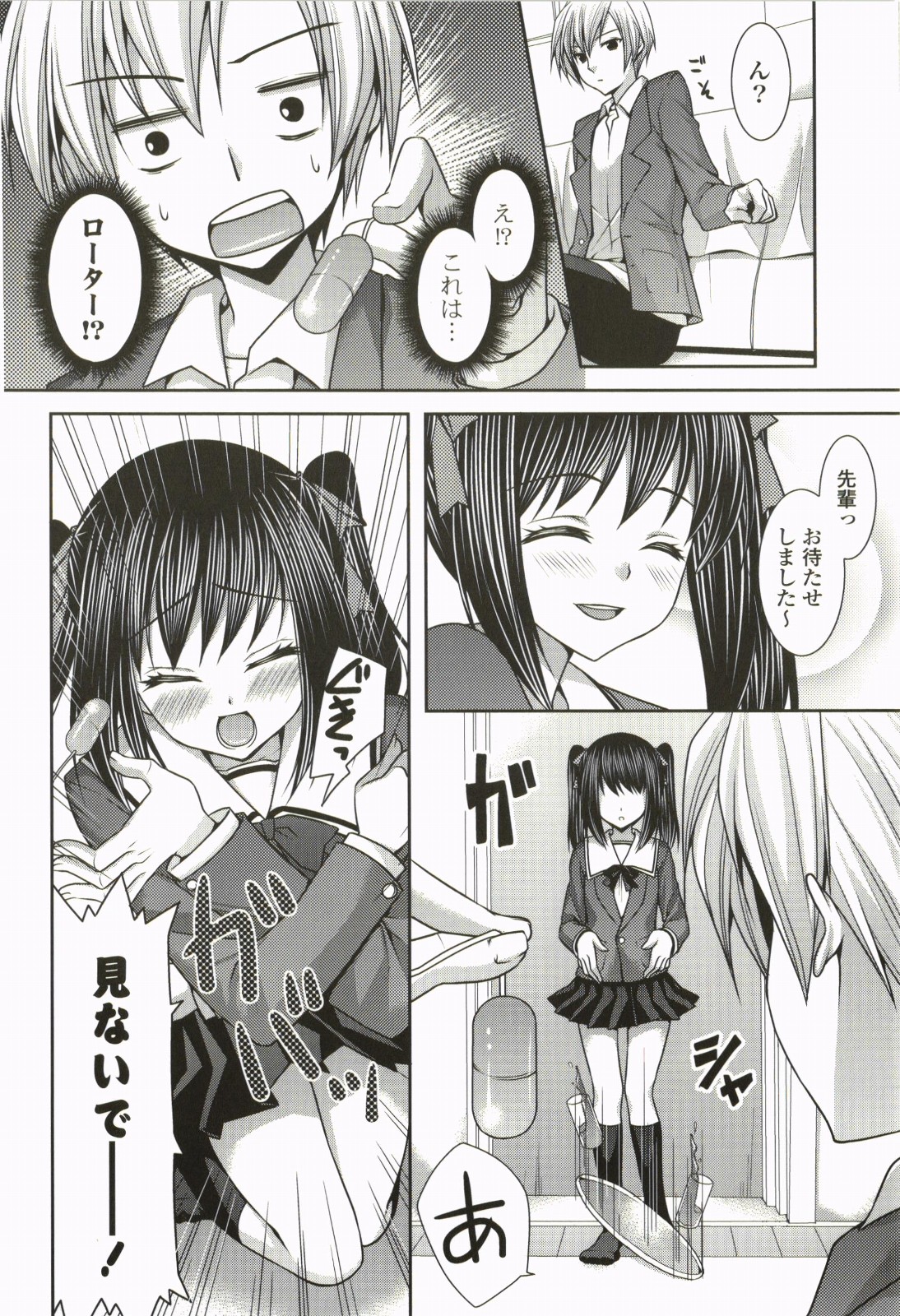 Nanairo School Girl - Page 57