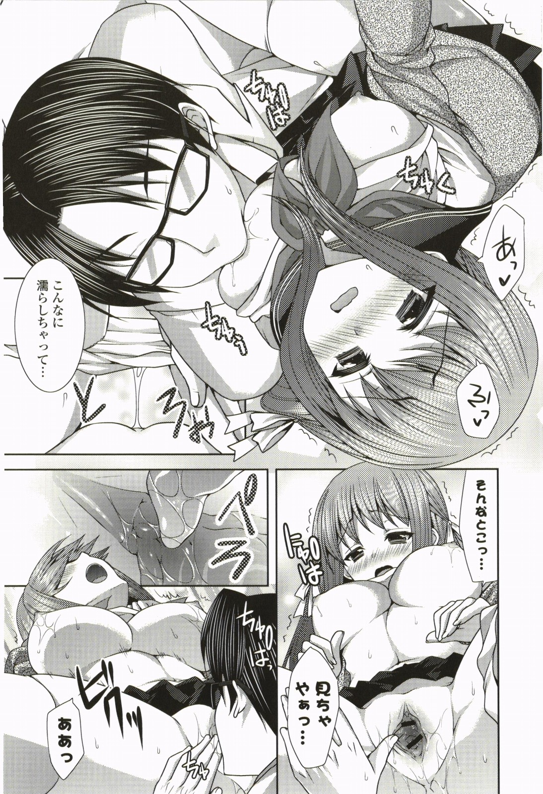 Nanairo School Girl - Page 77
