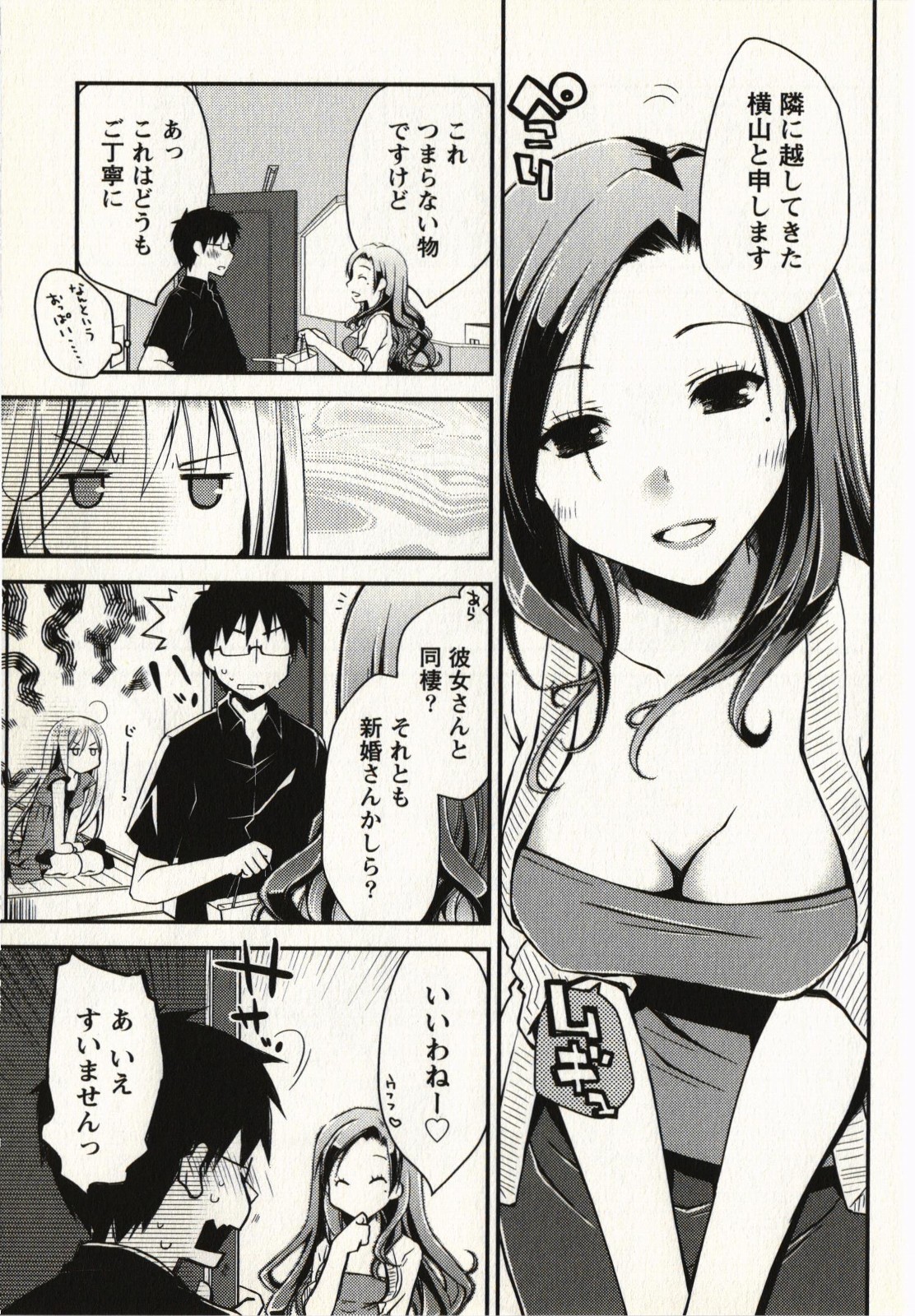 Ojousama wa Nigedashita 1 - Page 162