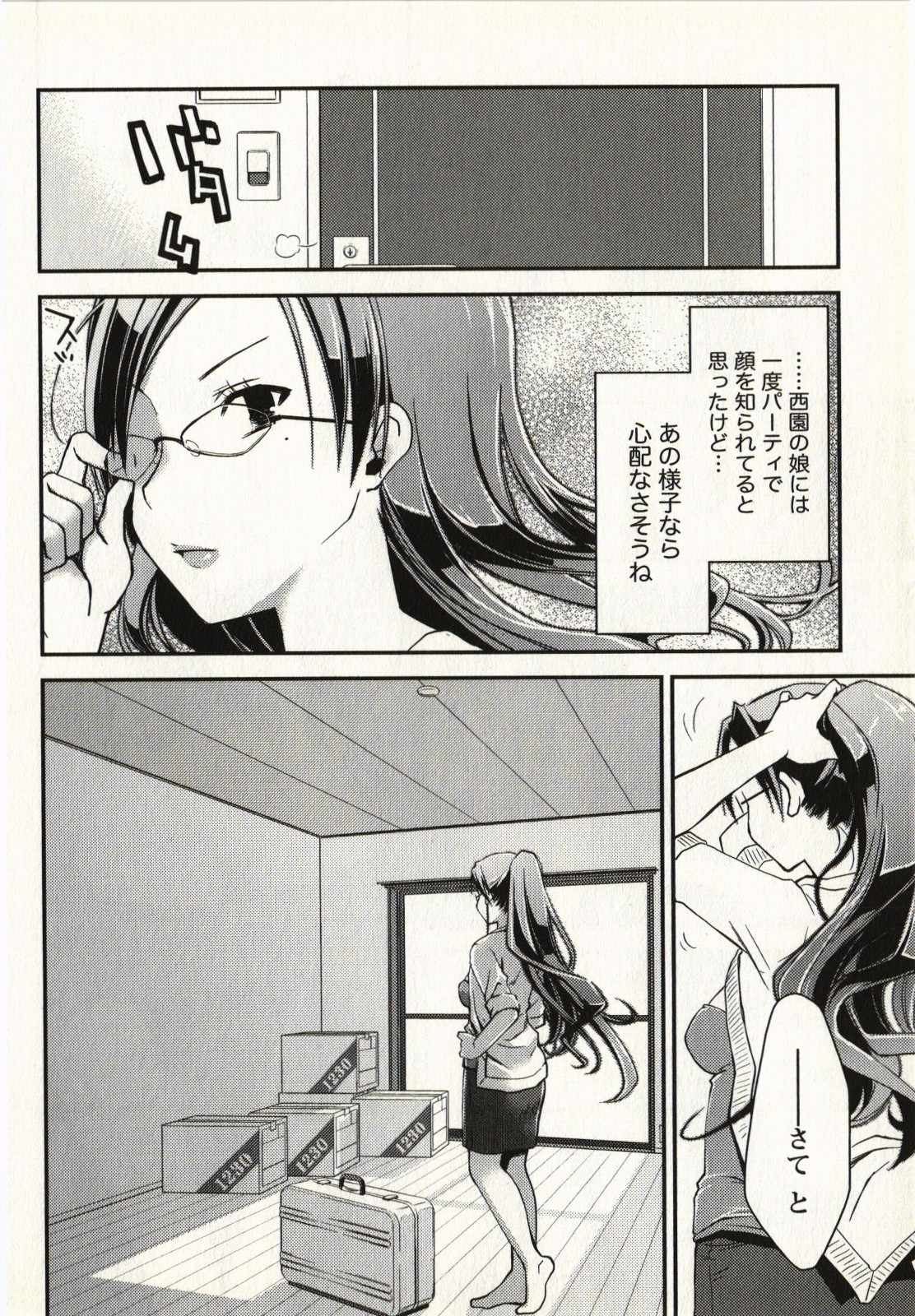 Ojousama wa Nigedashita 1 - Page 163