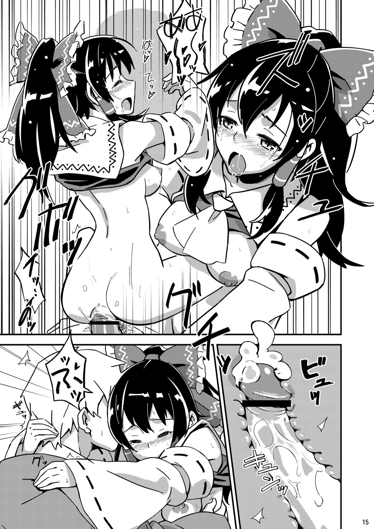 Reimu to Sugee Nakayoku Natta. - Page 14