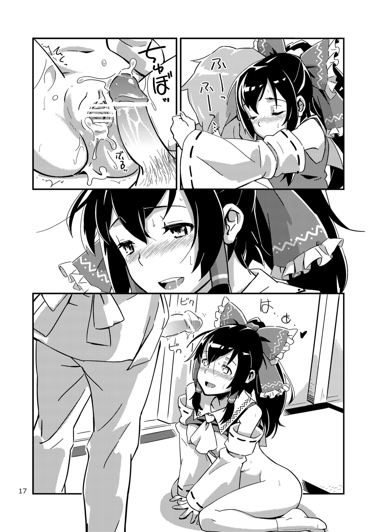 Reimu to Sugee Nakayoku Natta. - Page 16