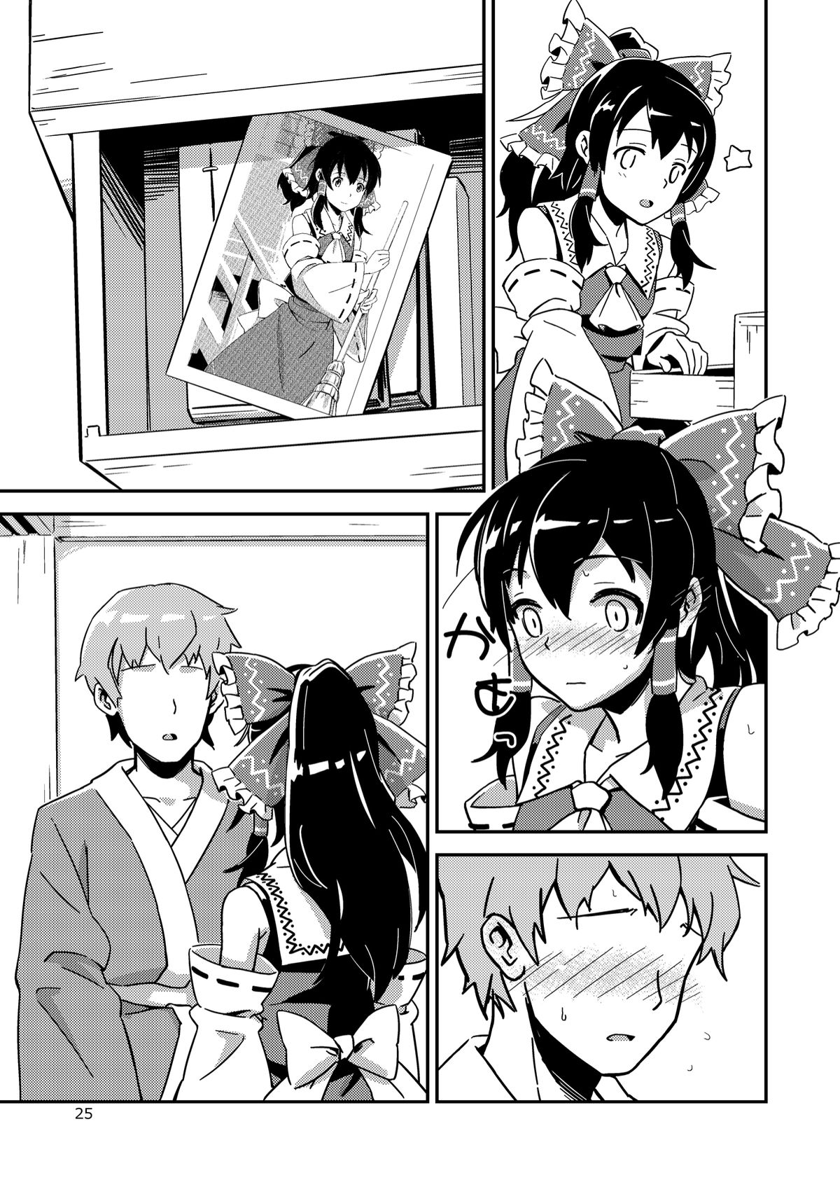 Reimu to Sugee Nakayoku Natta. - Page 24