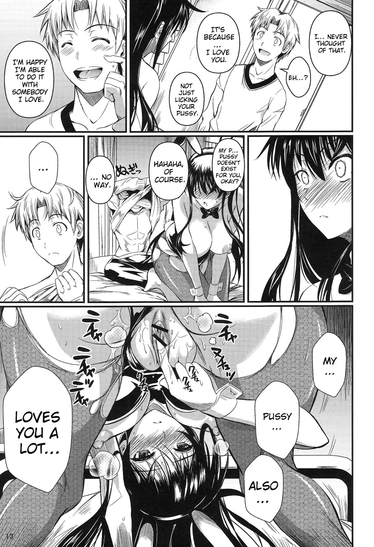 Fukuyama-san 6 - Page 13