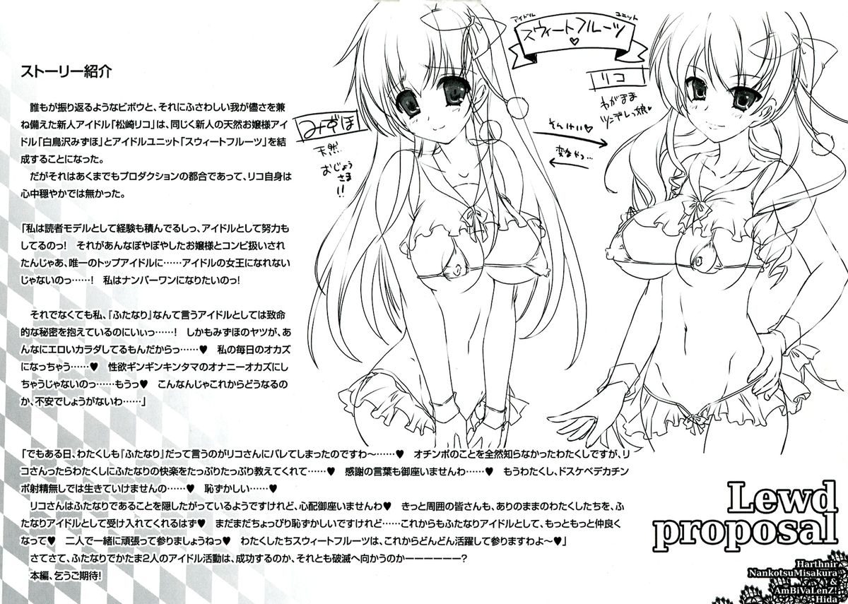 Lewd Proposal #3 - Page 5