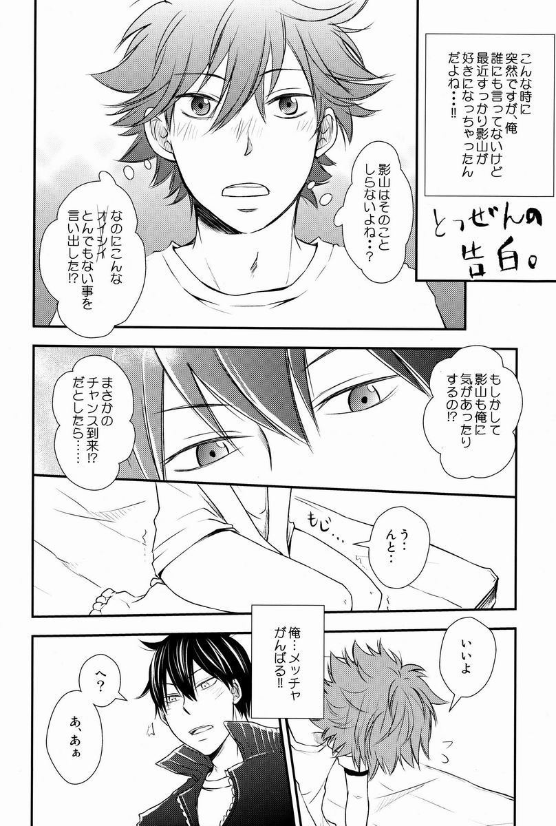 Katta Hou ga Suki ni Shite ii Rule - Page 11