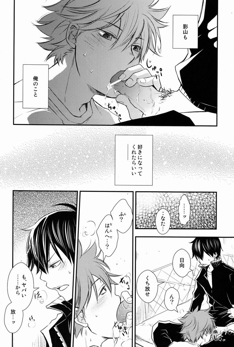 Katta Hou ga Suki ni Shite ii Rule - Page 13