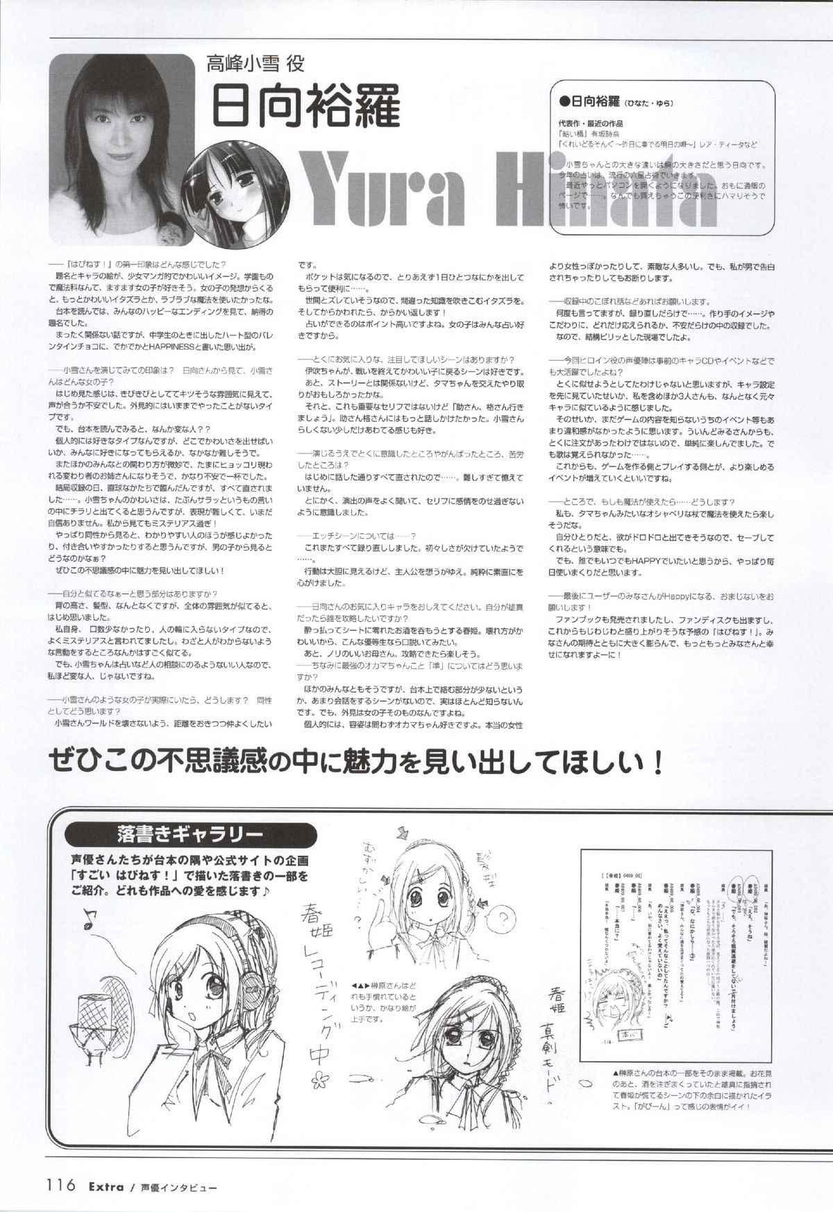 Happiness! Visual Fanbook - Page 114
