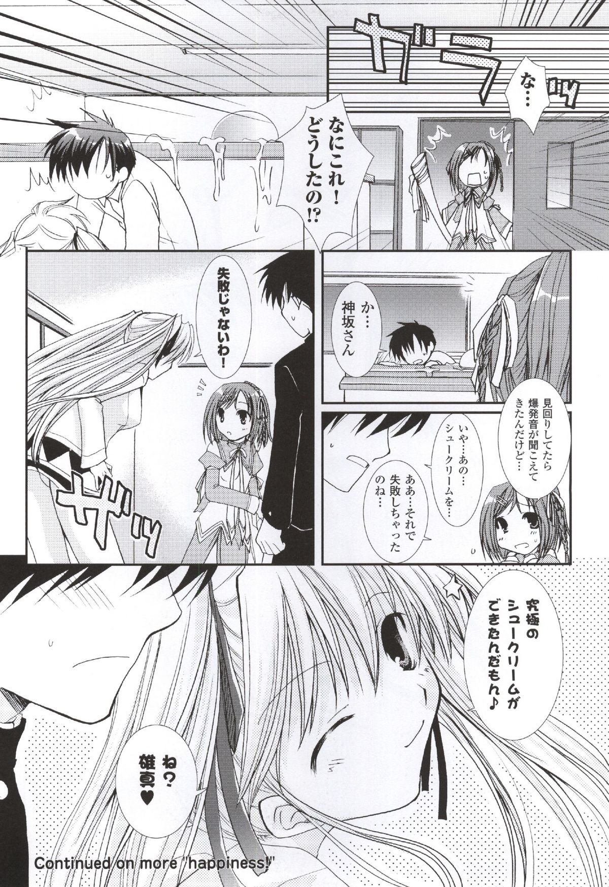 Happiness! Visual Fanbook - Page 127