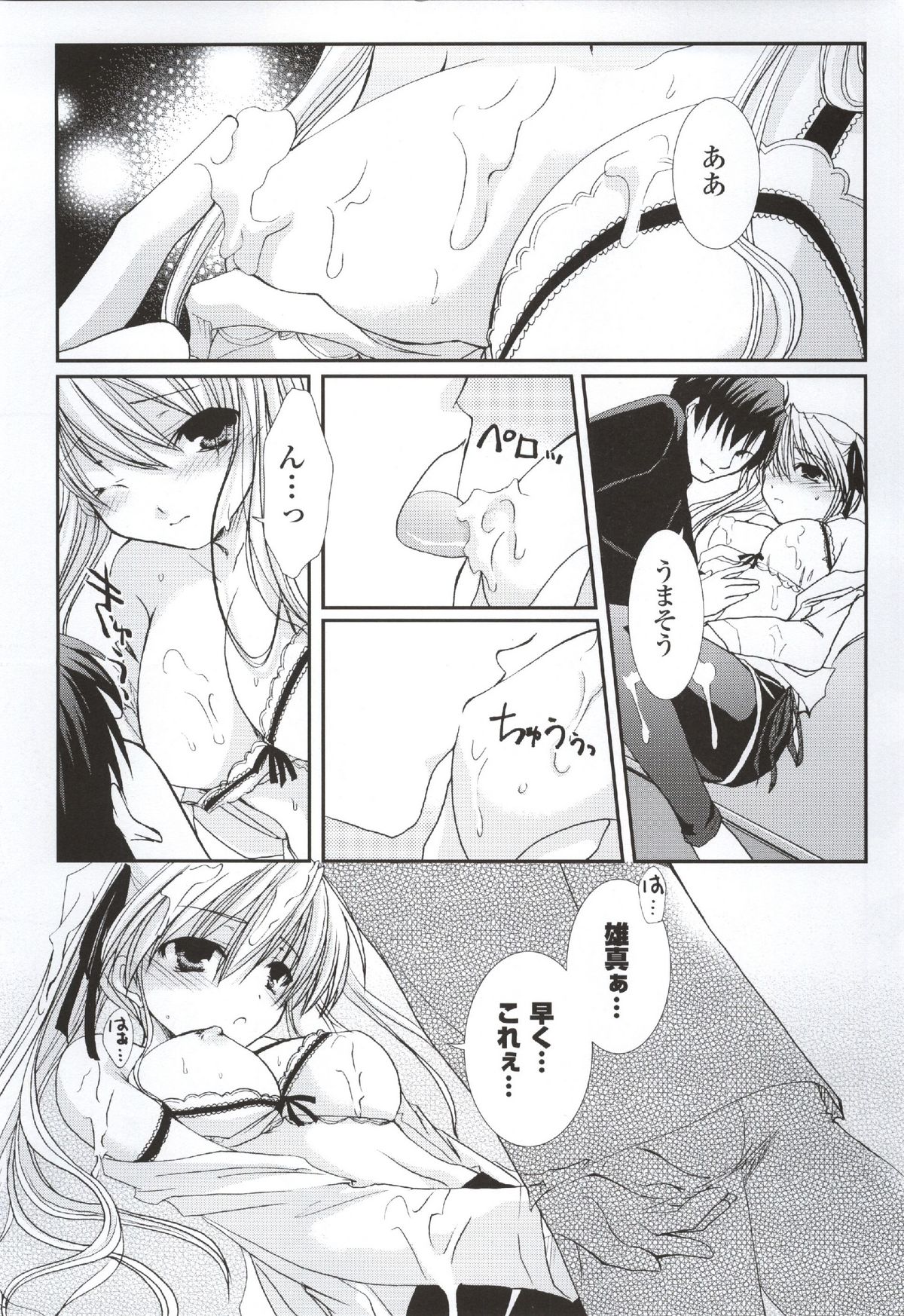 Happiness! Visual Fanbook - Page 130
