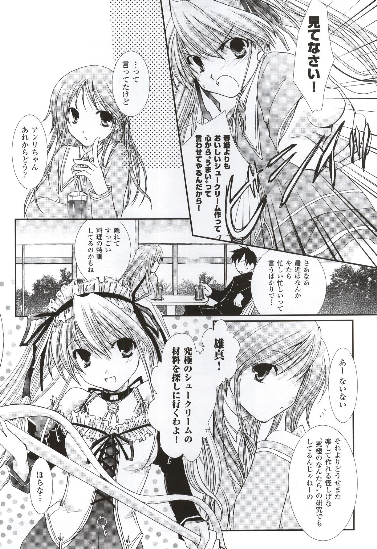Happiness! Visual Fanbook - Page 139