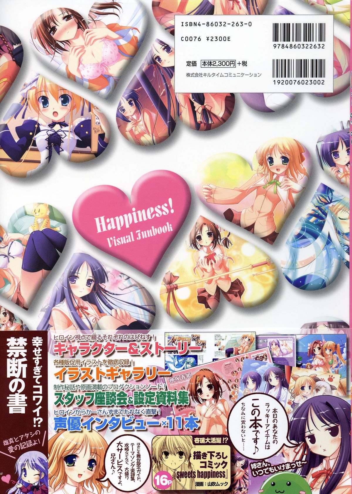 Happiness! Visual Fanbook - Page 5