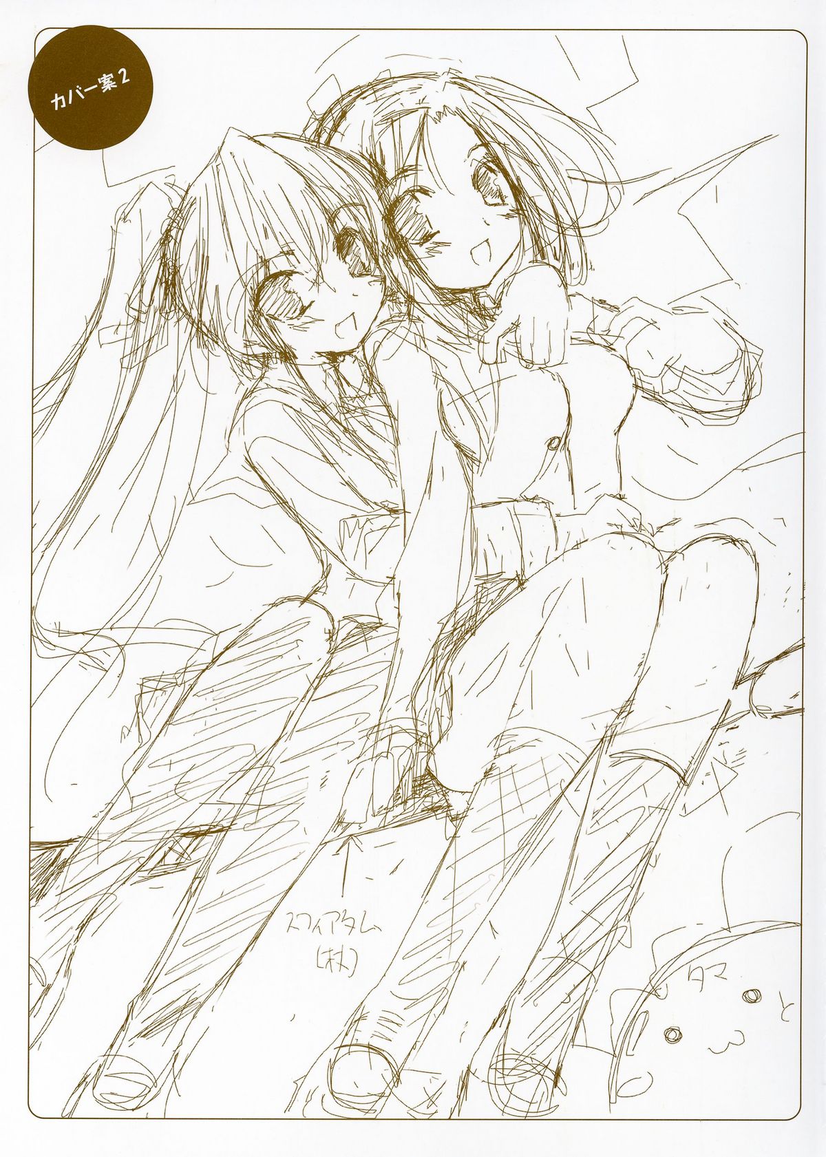 Happiness! Visual Fanbook - Page 8