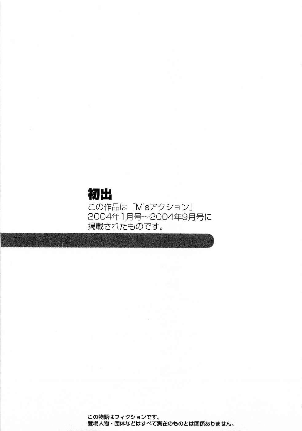 Nanairo Karen × 3: Cosplay Complex | Karen Chameleon Vol. 3 - Page 206