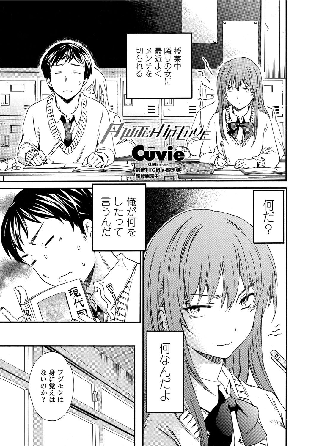 COMIC Penguin Celeb 2012-04 - Page 10