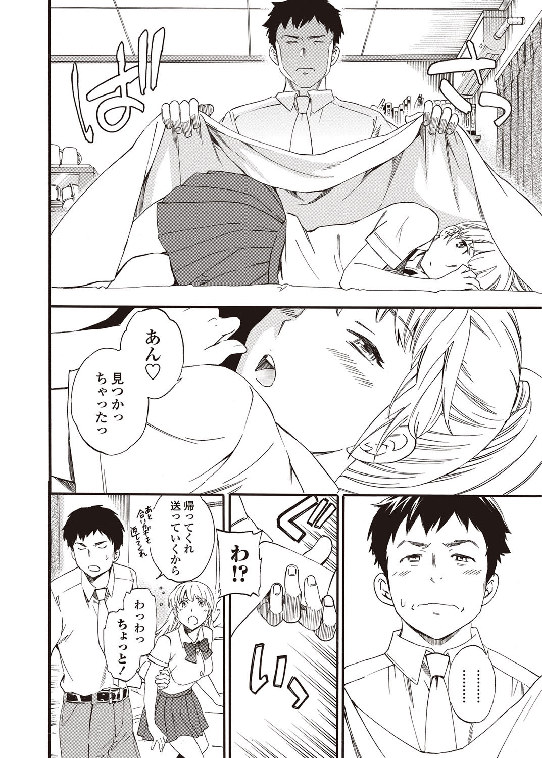 COMIC Penguin Celeb 2012-09 - Page 28