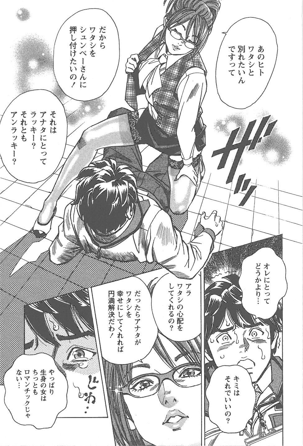 Amakuchi Knight 01 - Page 18