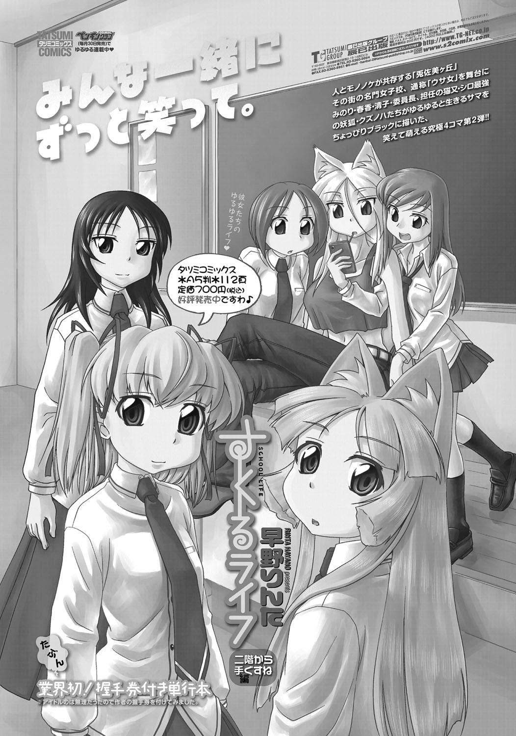 COMIC Penguin Club 2013-02 Vol. 318 - Page 220