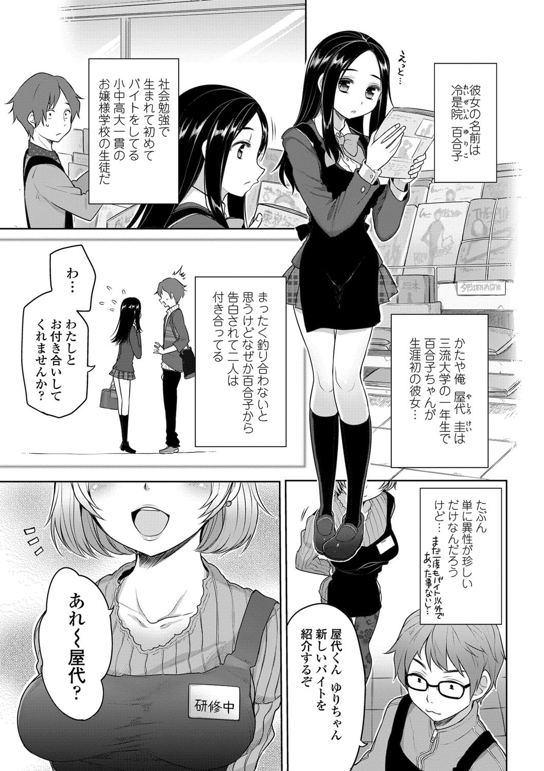 COMIC Penguin Club 2013-02 Vol. 318 - Page 28