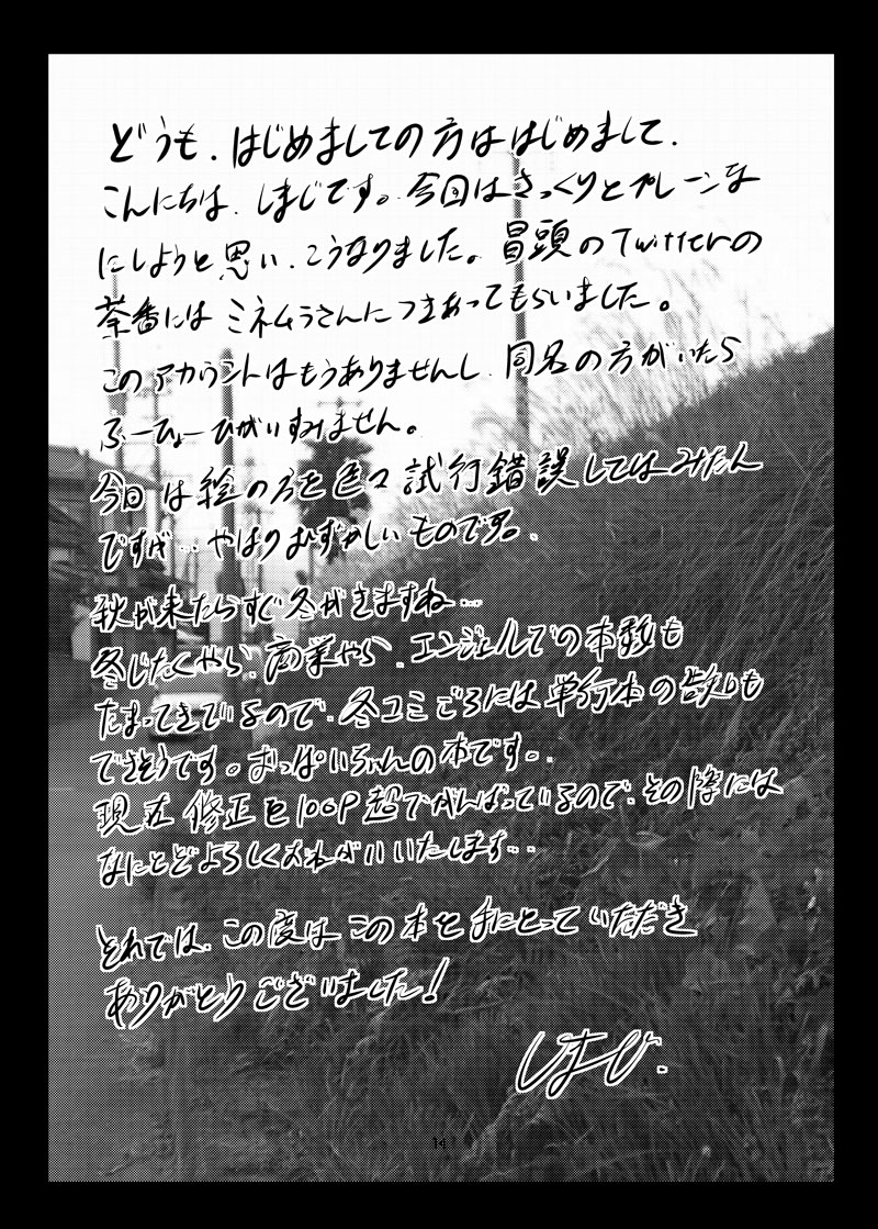 Tomehame - Page 15