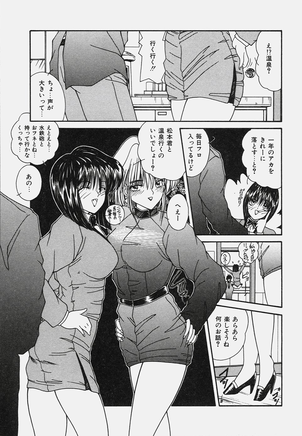 Onedari Body - Page 103
