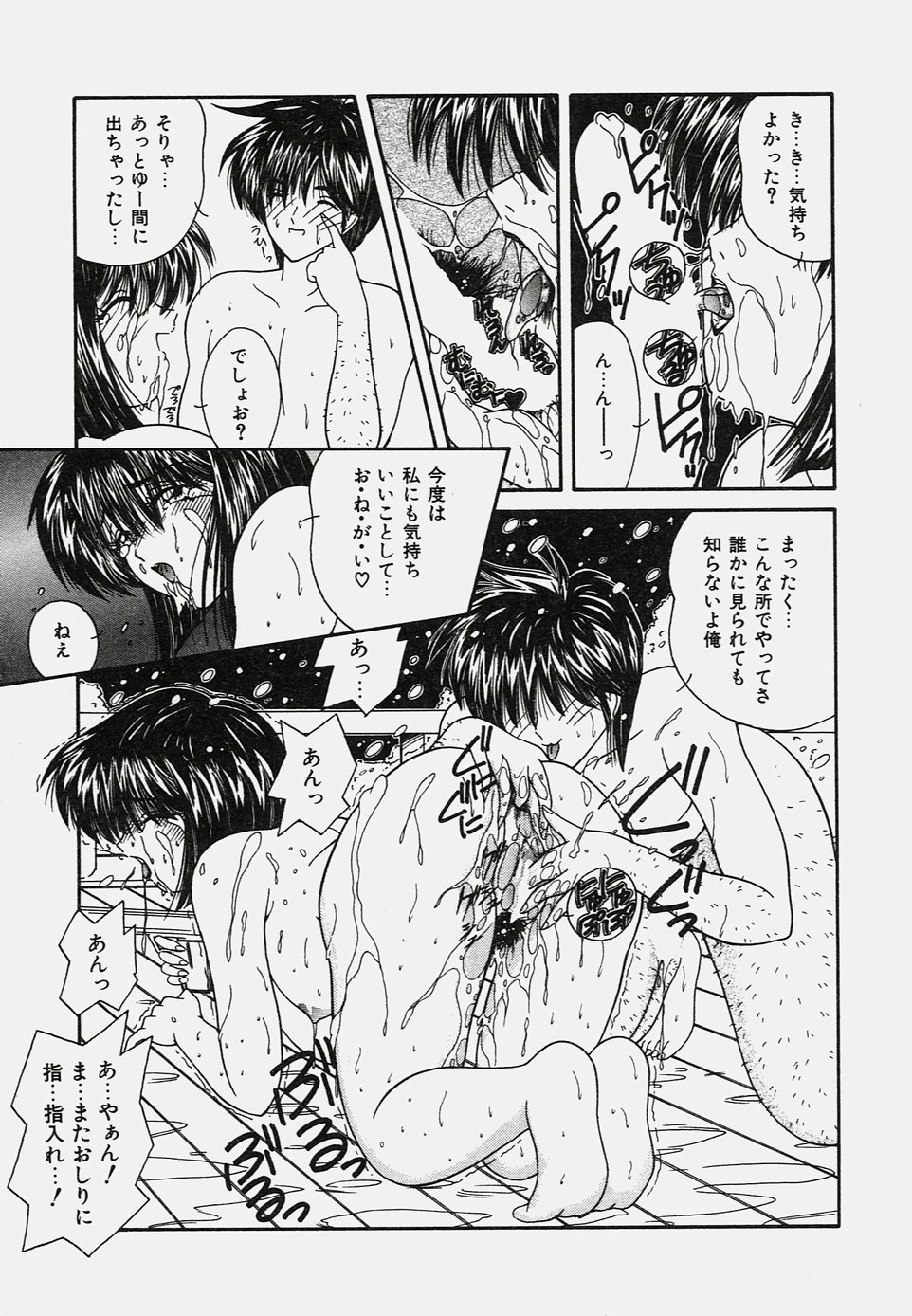 Onedari Body - Page 111