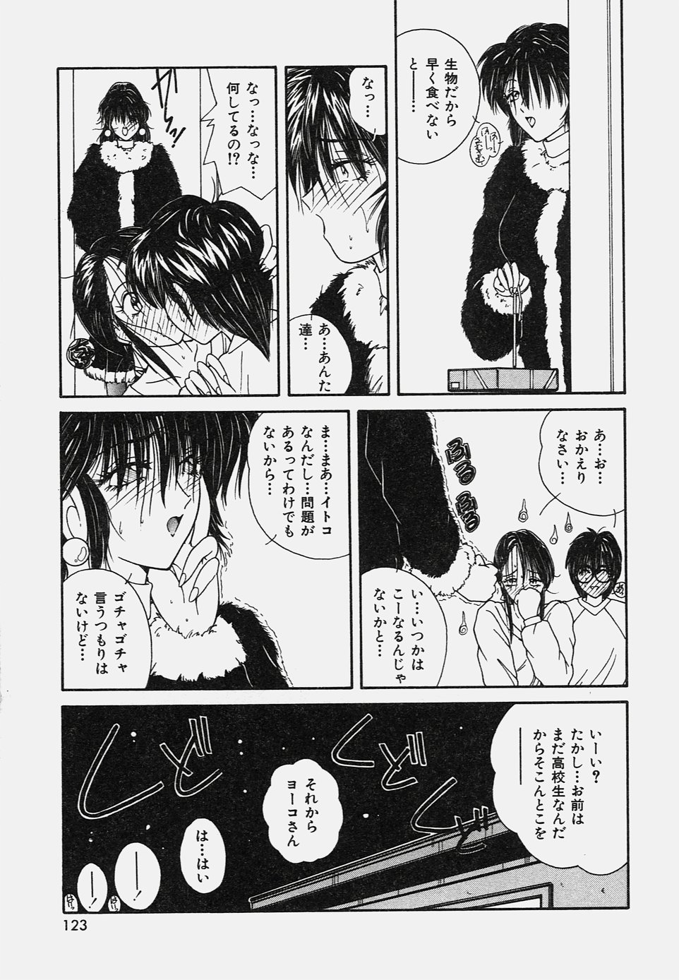 Onedari Body - Page 127