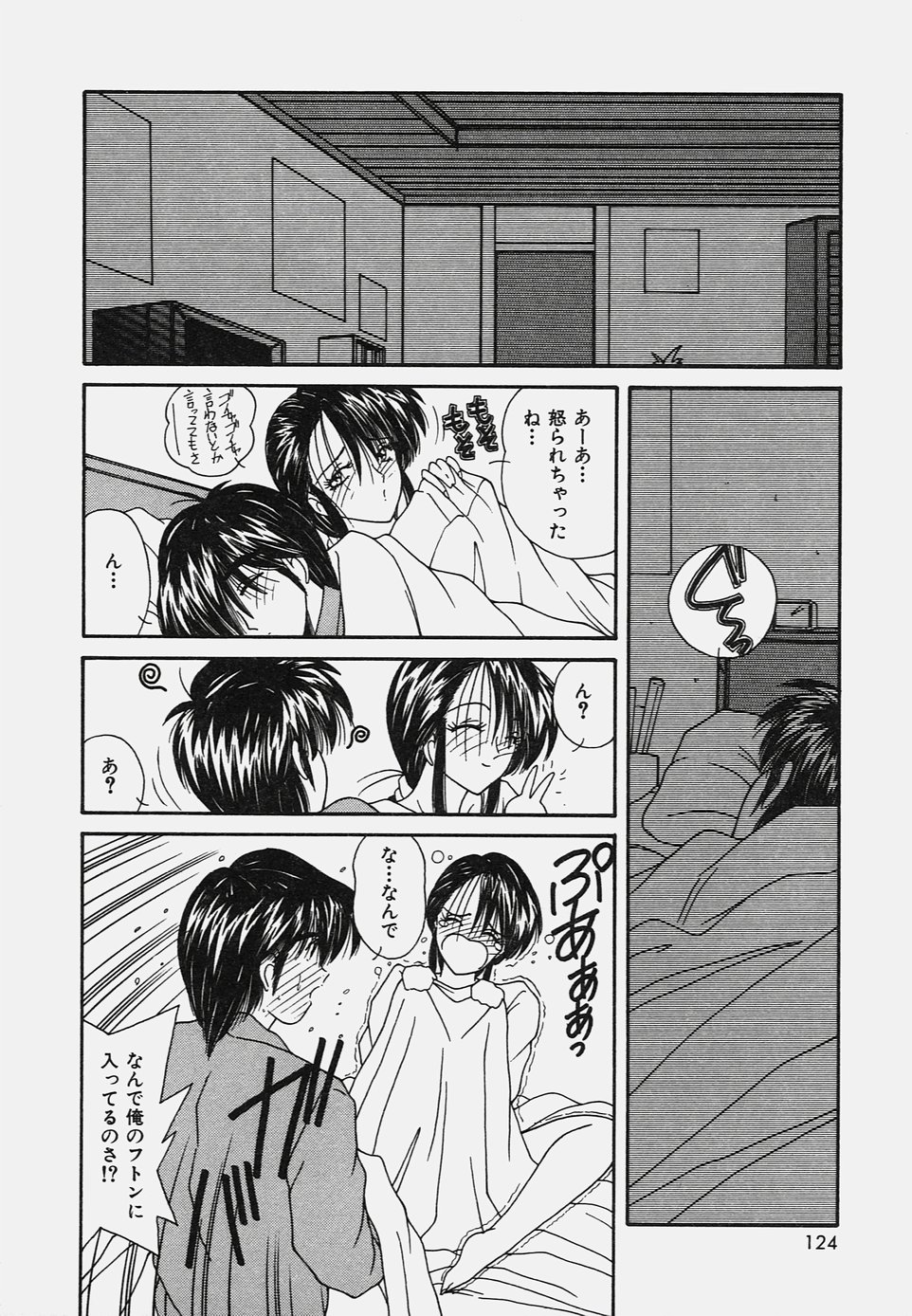 Onedari Body - Page 128